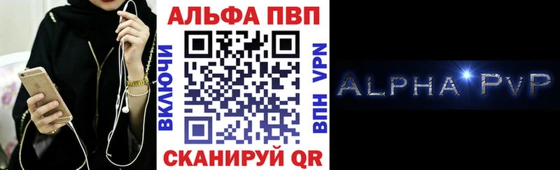 Alpha PVP мука  Купить закладки  Краснознаменск 