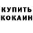 Cocaine Колумбийский Kateryna Fedorchuk
