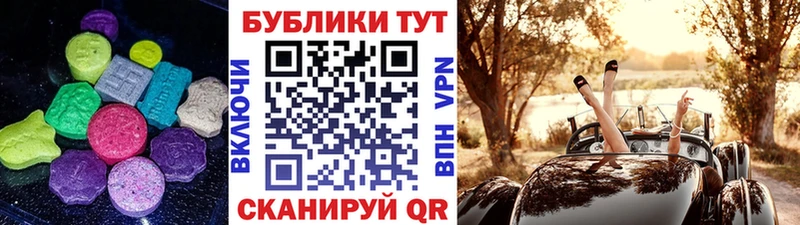 Экстази 280 MDMA  Купить  Краснознаменск 