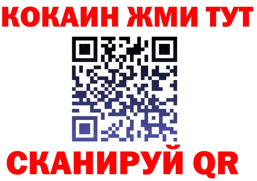 COCAIN VHQ рабочий сайт площадка mega Краснознаменск