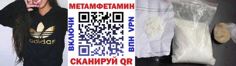 МЕТАМФЕТАМИН Methamphetamine  Купить закладки  Краснознаменск 