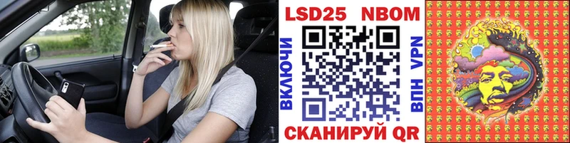 Марки 25I-NBOMe 1500мкг  Купить где  Краснознаменск 